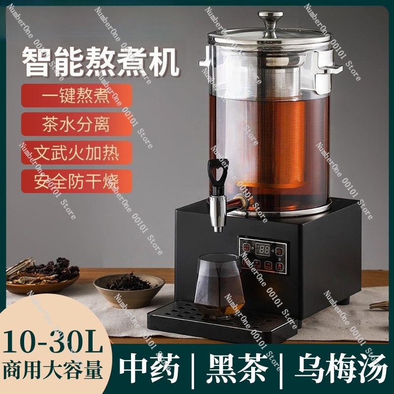 業務用自動茶出し機 電気ステンレス鋼ボイラー ハーブスープ・ - Herbal Tea のレビューと価格